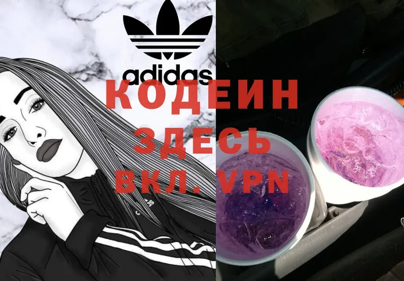 hydra ONION  наркошоп  Улан-Удэ  Кодеиновый сироп Lean Purple Drank 