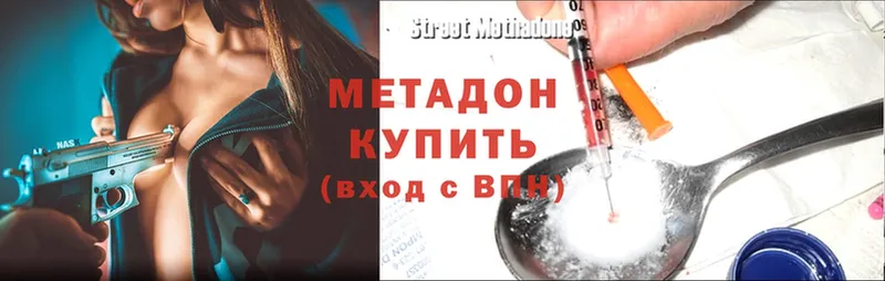 Метадон мёд  Улан-Удэ 